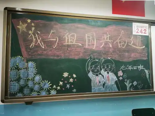 祖国在我心中我校各班圆满召开爱国主义教育班会