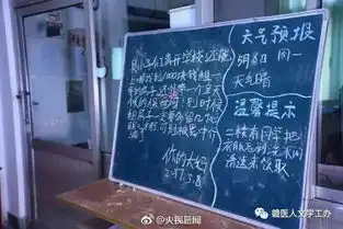宿管阿姨黑板留言看哭网友