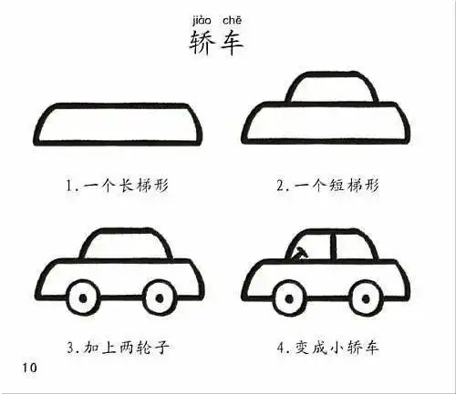 100种幼儿园简笔画教程,老师家长收藏