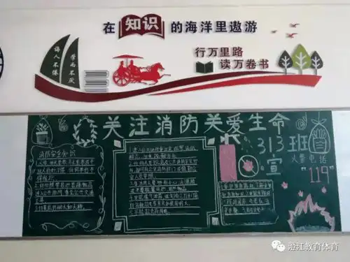 澄江市第二中学开展消防安全三个一教育活动