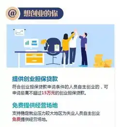 国务院发文就业政策再升级一图看懂新实惠