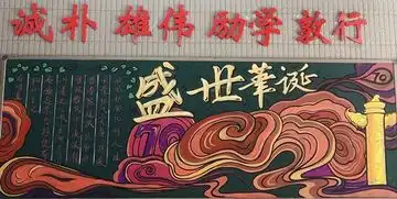 献礼祖国70年盛世华诞仙林学生公寓主题板报