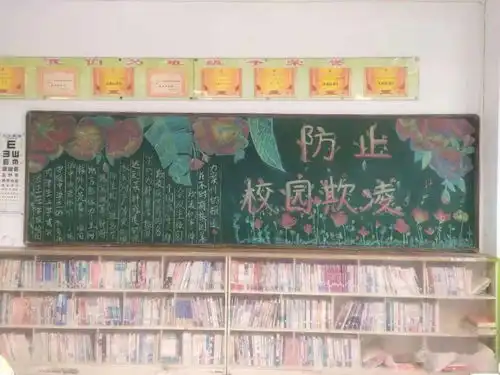 抓细抓实邢台市第八中学积极开展预防校园欺凌系列活动