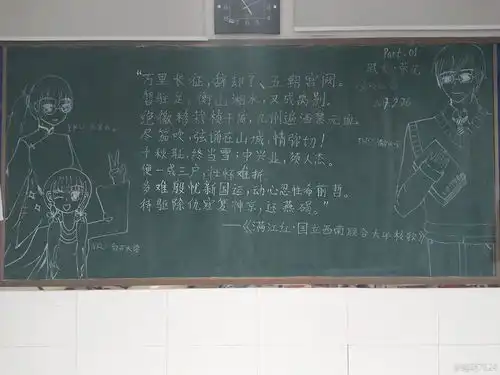 组图萌哭高三女生画高校拟人黑板报