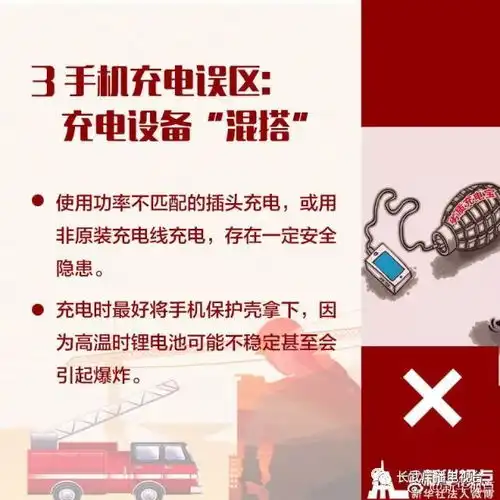 11.9来看一看,生活中有哪些常见的消防误区