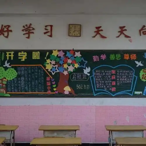 塑造班级灵魂创建文明校园麻涌镇古梅中心小学2021年秋季班级文化创建