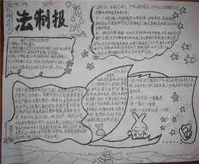 法制手抄报毒品