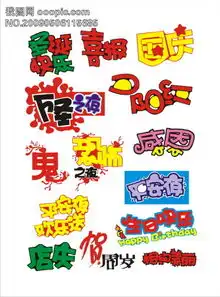 圣诞节的板报字如何写