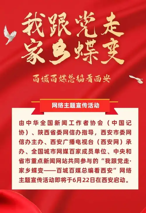 6月22日这个网络主题宣传活动值得期待