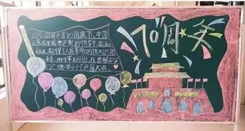 喜迎祖国70华诞创新实验学校用课程推动活动开展