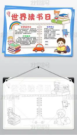 亲子阅读模板专题模板亲子阅读模板图片素材下载我图网