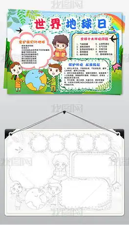 低碳生活素材专题模板低碳生活素材图片素材下载我图网