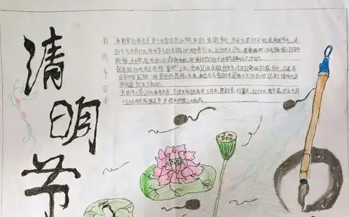 小学生清明节简单漂亮手抄报大全清明节手抄报图片素材分享