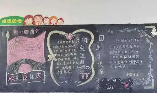 吉水县实验小学开展庆国庆向国旗敬礼请党放心,强国有我主题系列活动