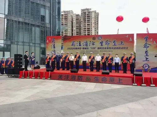 关注消防,生命至上,今天是119消防宣传日