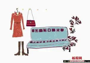 家居手抄报插图