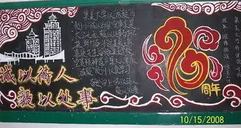 财经学院积极做好迎接校庆各项准备工作