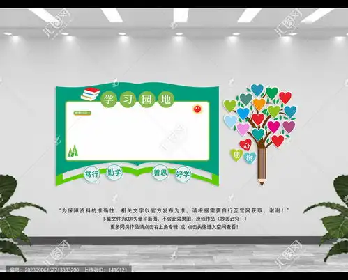 学习园地宣传栏设计模板下载宣传展板模板素材下的学校展板设计模板