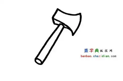 斧头的简笔画