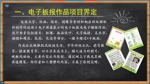 第24课电子板报的评价广州市信息技术教科书第二册
