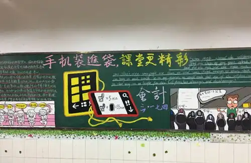 财会金融系开展无手机课堂活动圆满成功