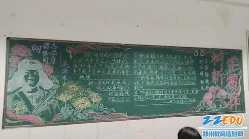 三月春风暖人心雷锋精神照我行