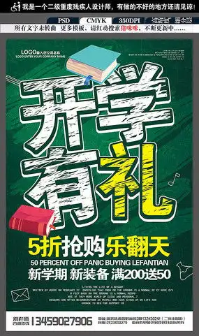 黑板报海报图片黑板报海报设计素材红动中国