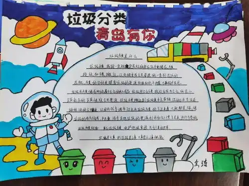 垃圾分类从我做起环秀中心小学垃圾分类主题活动