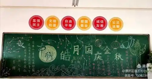 中秋国庆喜相逢,我与祖国共成长