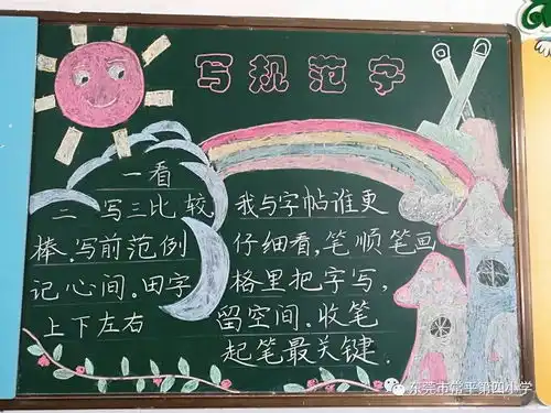 普通话诵七十华诞,规范字书爱国情怀