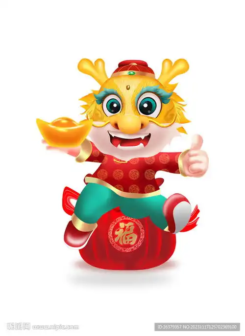 卡通龙设计图