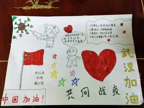 红领巾致敬逆行先锋罗行小学少先队2020年寒假特别行动
