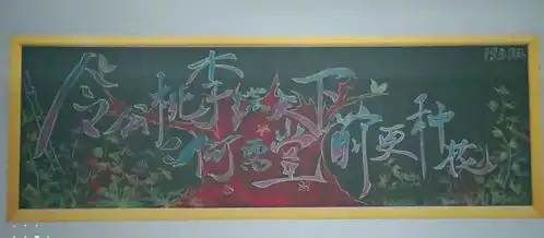衡水一中高二5部开展感念师恩主题板报展