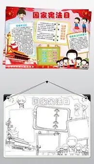 doc小学生法制教育图片