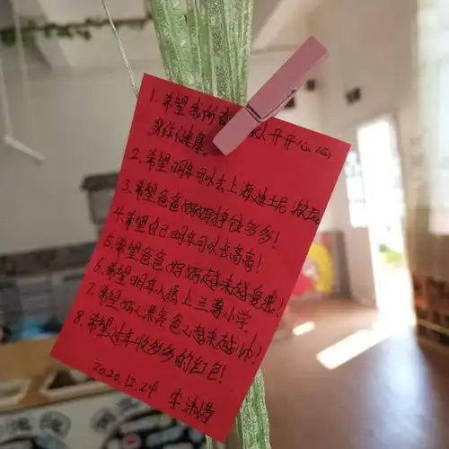 辞旧迎新,寻味年节五联一幼庆元旦迎新年主题系列活动
