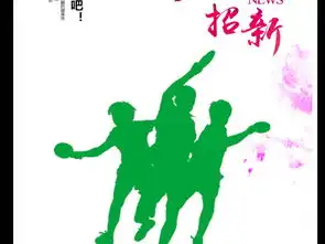 乒乓球纳新海报春季运动会海报运动会展板运动会海报设计校园运动会x展架图片素材psd图下载其他海报创意海报大全编号16097090