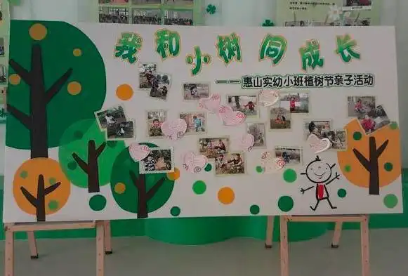 幼儿园植树节活动方案环创手工手抄报