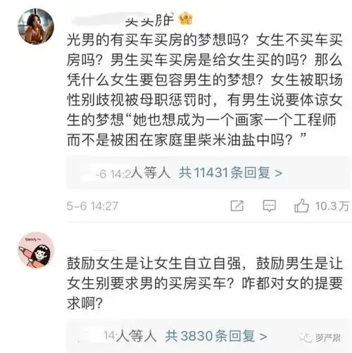 乃万因性别言论被网暴,多个明星卷入,有大学生因此被退学,乃万错了吗