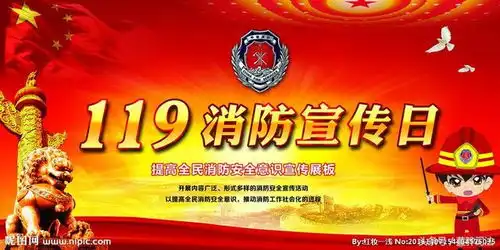 119消防日,你要学会的不只这些