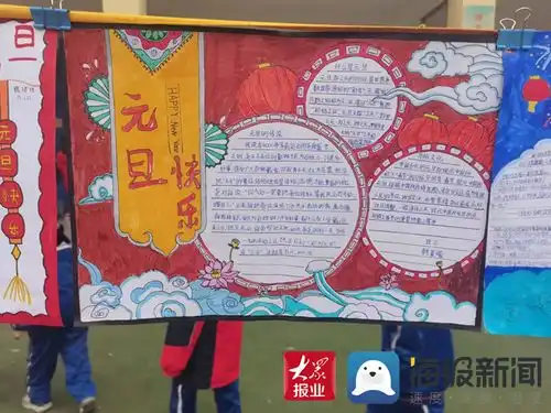 成武县南堤小学举办庆元旦手抄报优秀作品展