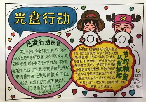 图文平谷第一小学美丽少年美丽无限桶前值守垃圾分类光盘行动