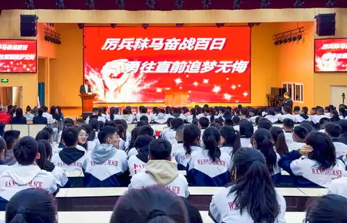 倒计时100天乌鲁木齐市第五十四中学举行高考百日冲刺动员大会