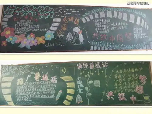 新县光彩实验学校说普通话,用规范字,树文明风