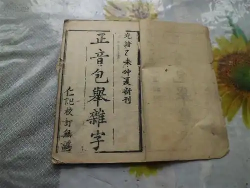 古代官员上朝,语言不通怎么开会的没有统一的语言吗