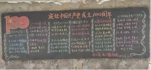 三尺黑板三寸笔他在南口水厂路社区义务办报二十载