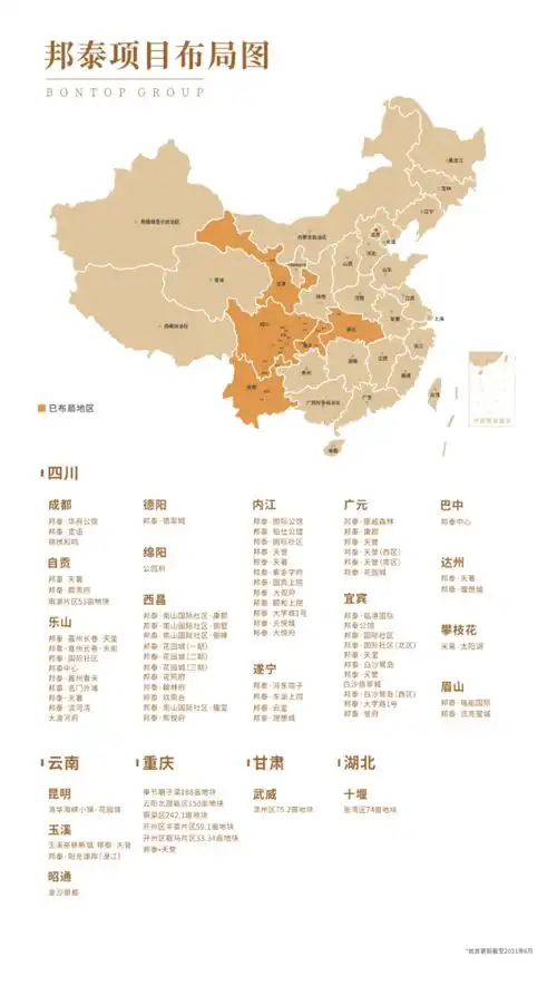 深耕自贡势领三载,四川邦泰集团再度加码南湖