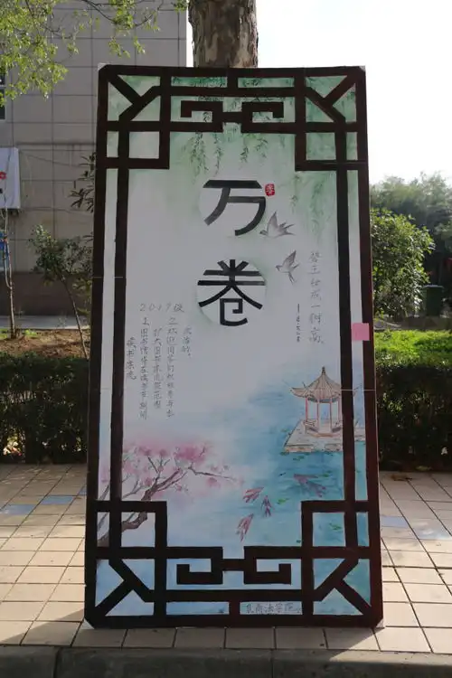 我校第六届读书节板报大赛评比结果公布