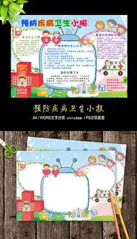docx板报医院docx格式板报医院素材图片docx板报医院设计模板我图网