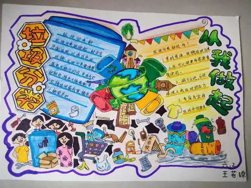 垃圾分类从我做起薛城区北临城小学开展垃圾分类进校园活动