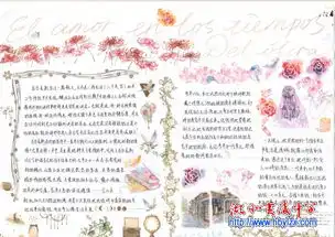 夷陵中学读书节手抄报优秀作品展三